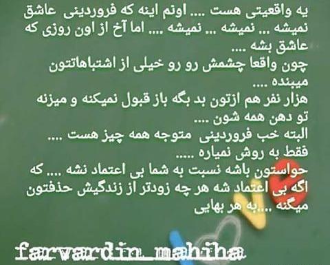 عکس درباره فروردین ماهی