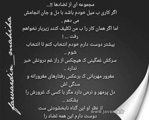 عکس درباره فروردین ماهی