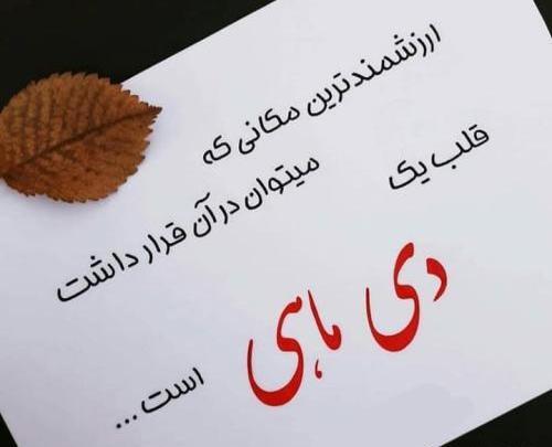 عکس متولدین دی ماهی ها