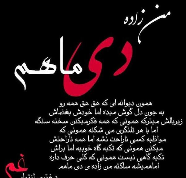 عکس متولدین دی ماهی ها