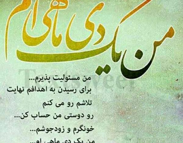 عکس متولدین دی ماهی ها