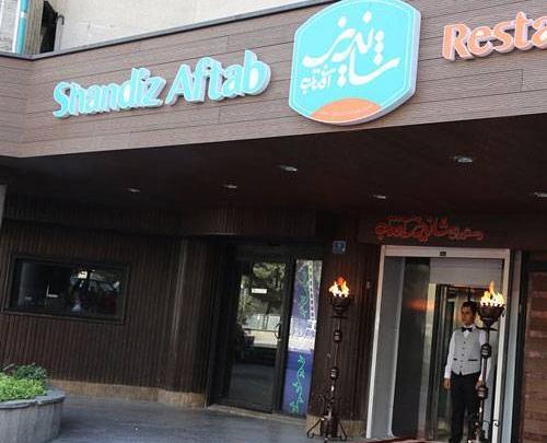 عکس رستوران قلعه رشت