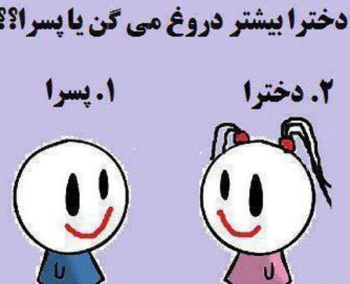 عکس نوشته نظرسنجی جدید