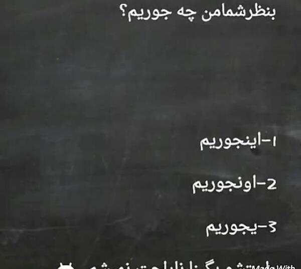 عکس نوشته نظرسنجی جدید