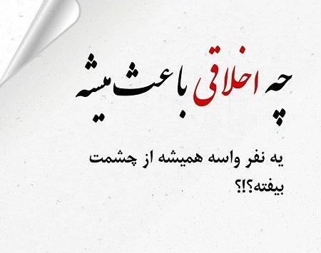 عکس نوشته نظرسنجی جدید