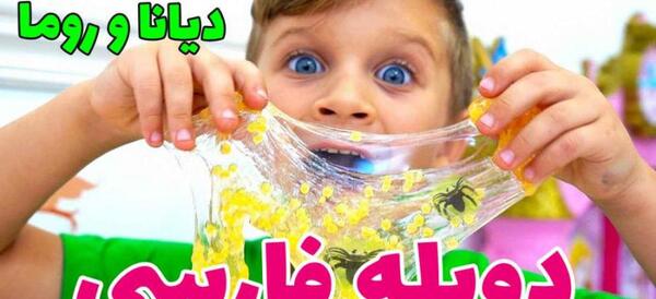 عکس اسلایم دیانا و روما