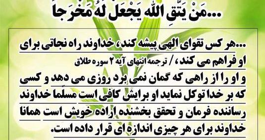 عکس نوشته آیه 3 سوره طلاق