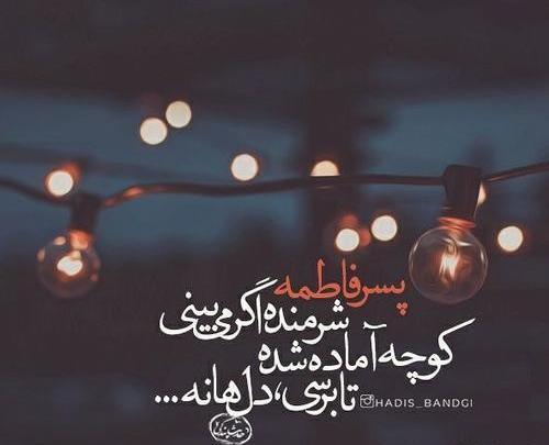 عکس نوشته زیبا امامت امام زمان