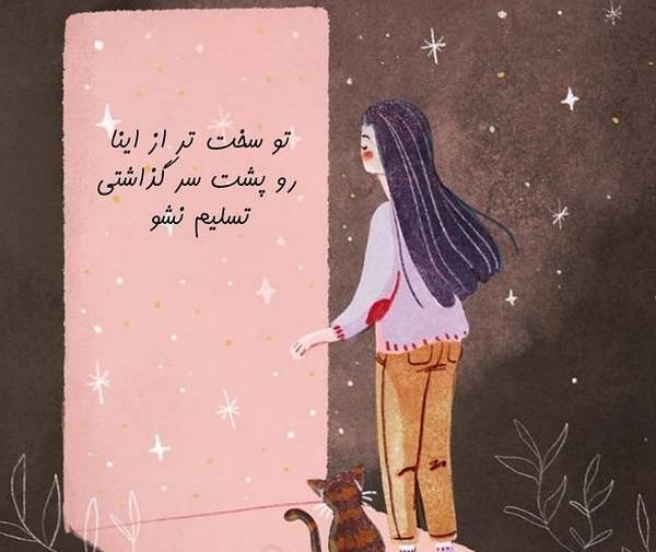 عکس نوشته فانتزی مفهومی