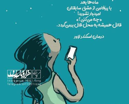 عکس نوشته فانتزی مفهومی
