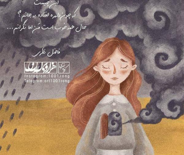 عکس نوشته فانتزی مفهومی