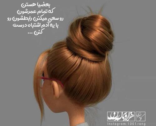 عکس نوشته فانتزی مفهومی