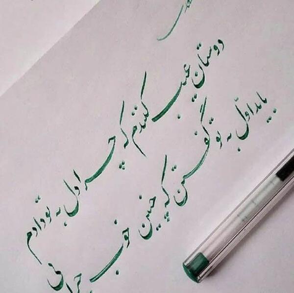 عکس نوشته تو چنین خوب چرایی