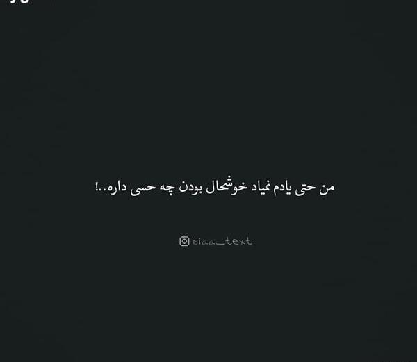 عکس نوشته تموم میشه این روزا