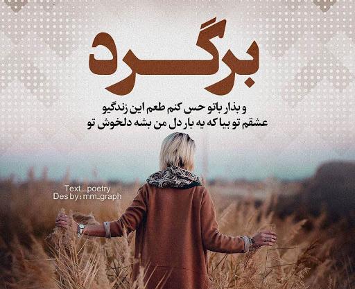 عکس نوشته تموم میشه این روزا