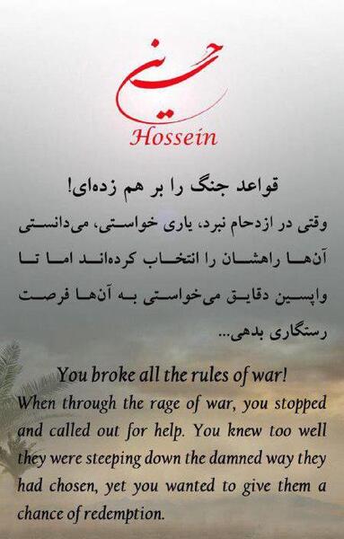 عکس نوشته امام حسین به انگلیسی