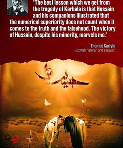 عکس نوشته امام حسین به انگلیسی
