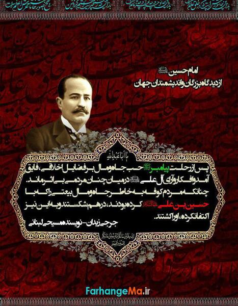 عکس نوشته امام حسین به انگلیسی