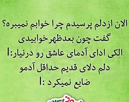 عکس نوشته چرا خوابم نمیبره