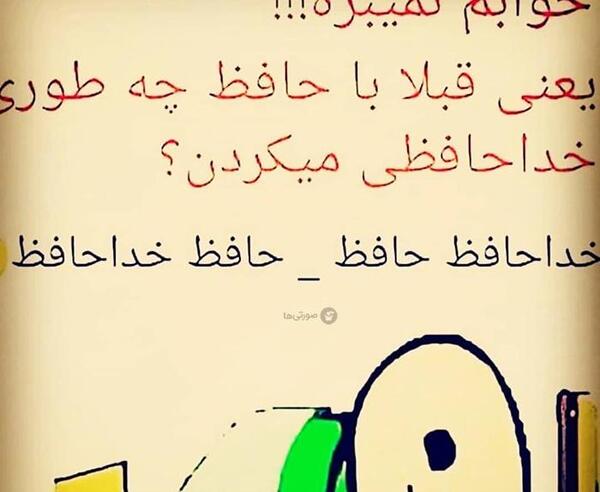 عکس نوشته چرا خوابم نمیبره