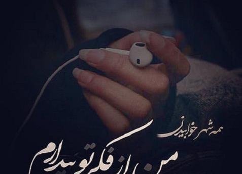 عکس نوشته چرا خوابم نمیبره