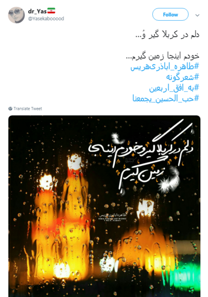 عکس نوشته خودم اینجا دلم کربلا
