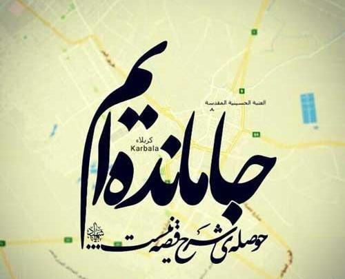 عکس نوشته خودم اینجا دلم کربلا