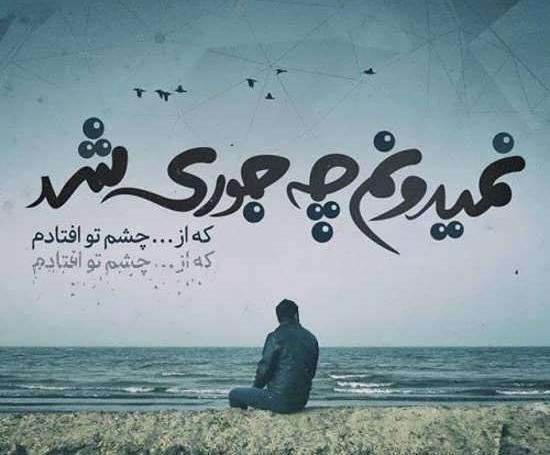 عکس نوشته دل شکستن غمگین