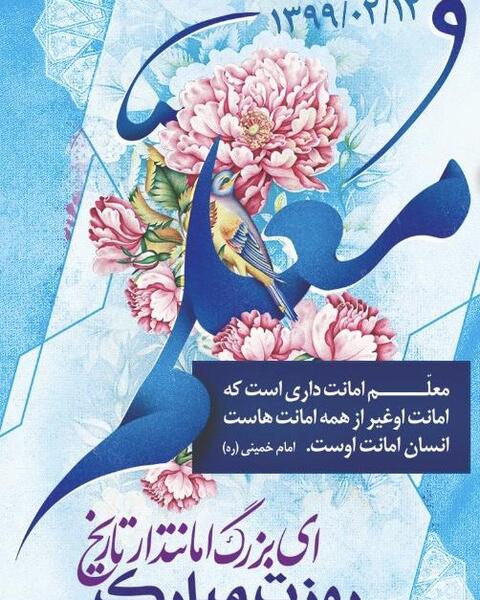 عکس نوشته روز دانشجو گرامی باد