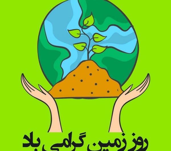 عکس نوشته روز دانشجو گرامی باد