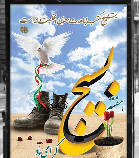 عکس نوشته روز دانشجو گرامی باد