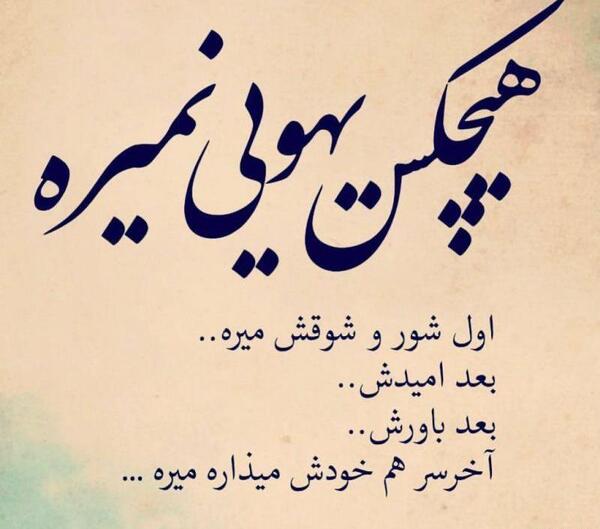 عکس نوشته یهویی میرم