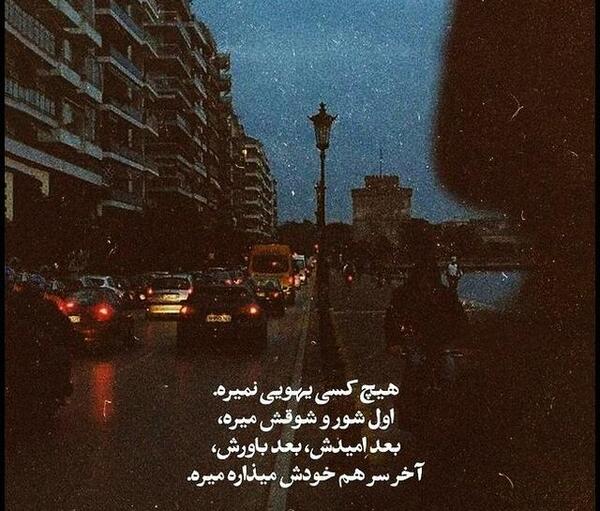 عکس نوشته یهویی میرم