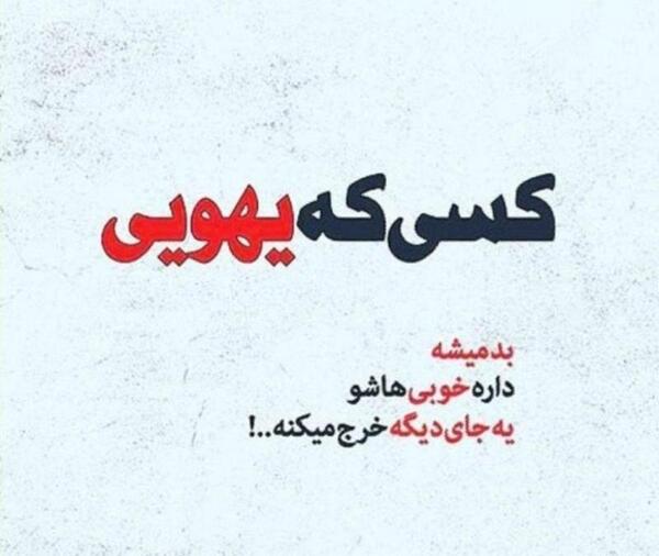 عکس نوشته یهویی میرم