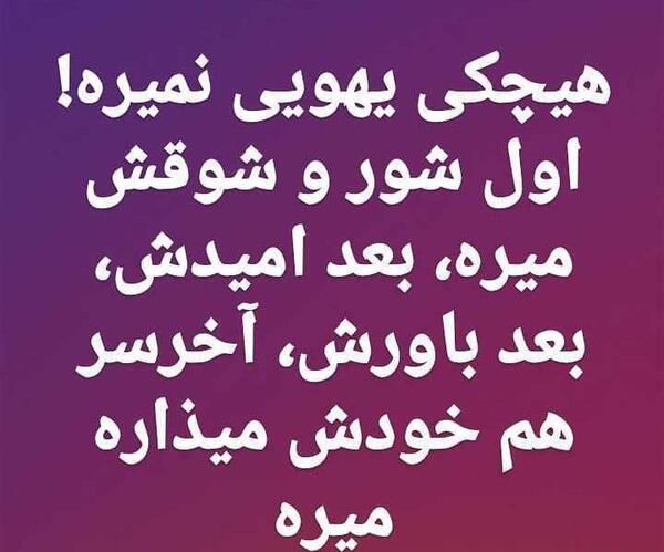 عکس نوشته یهویی میرم