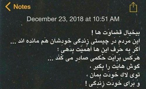 عکس نوشته درباره قضاوت اشتباه