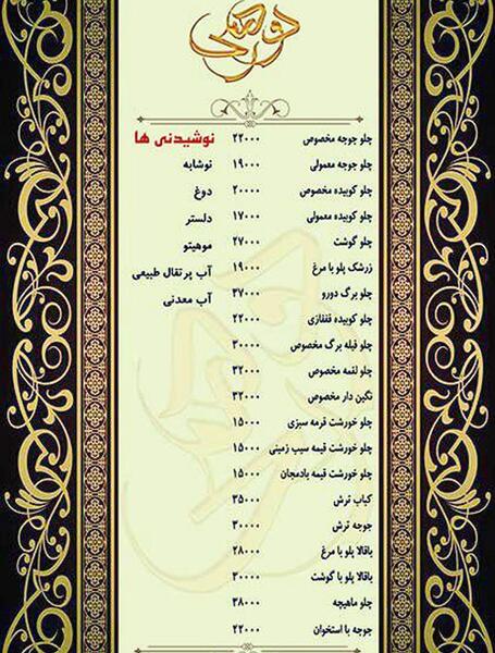 عکس رستوران دورهمی چیتگر