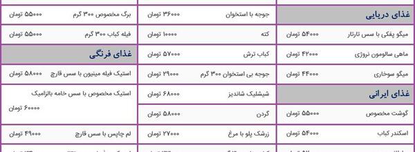 عکس رستوران دورهمی چیتگر