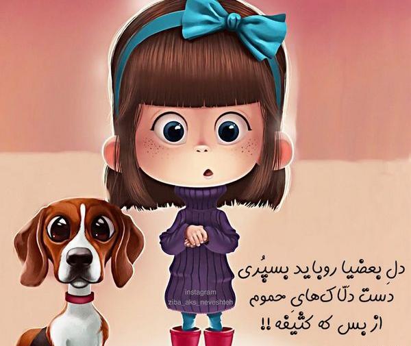 عکس نوشته گریه کارتونی