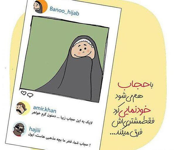 عکس نوشته حجاب الکی