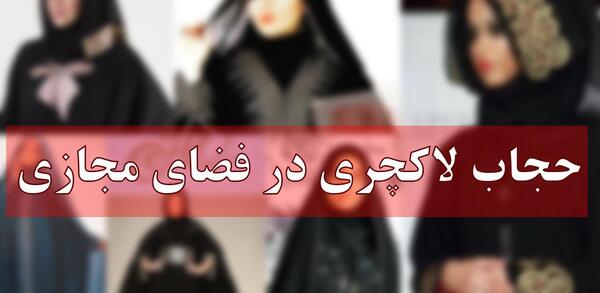 عکس نوشته حجاب الکی