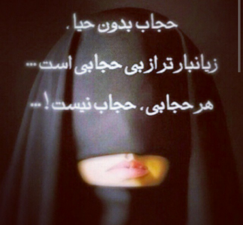 عکس نوشته حجاب الکی