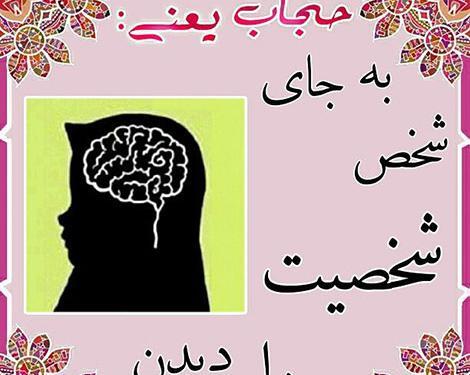 عکس نوشته حجاب الکی