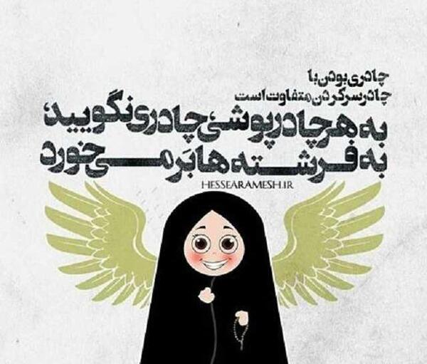 عکس نوشته حجاب الکی