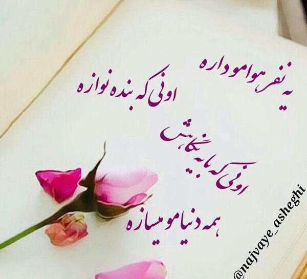عکس نوشته خوشگل برای پروفایل تلگرام