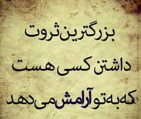 عکس نوشته خوشگل برای پروفایل تلگرام