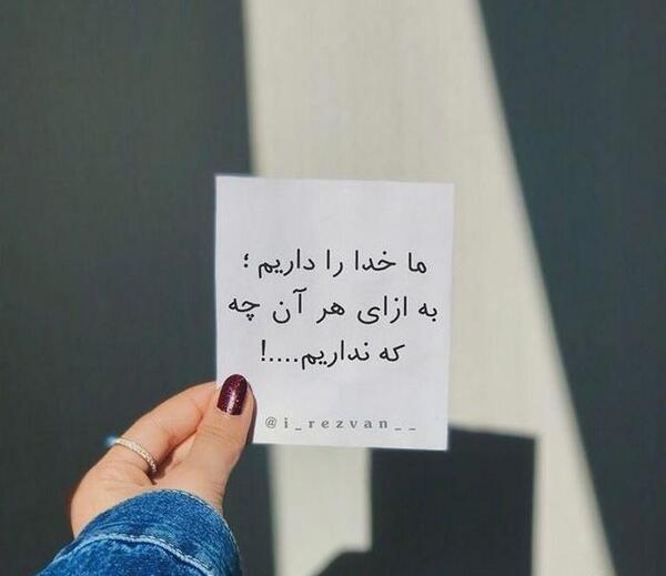 عکس نوشته خوشگل برای پروفایل تلگرام