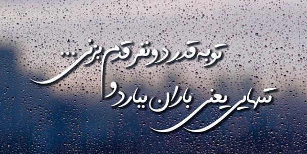 عکس نوشته خوشگل برای پروفایل تلگرام