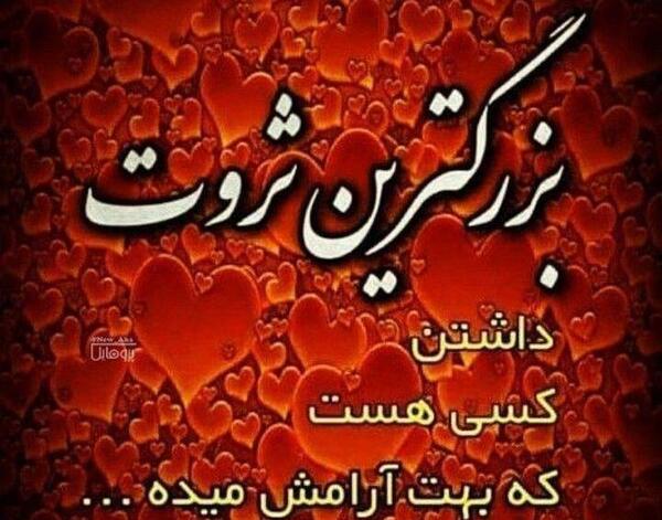 عکس نوشته از ثروت