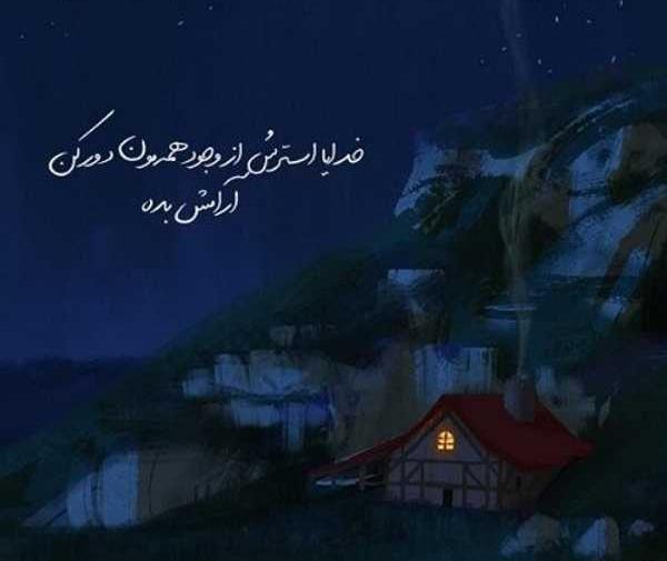 عکس نوشته درباره خدا غمگین
